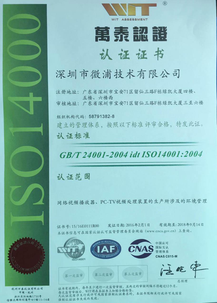 ISO 14000